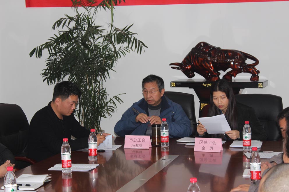 安阳山威涂料有限公司工会成立